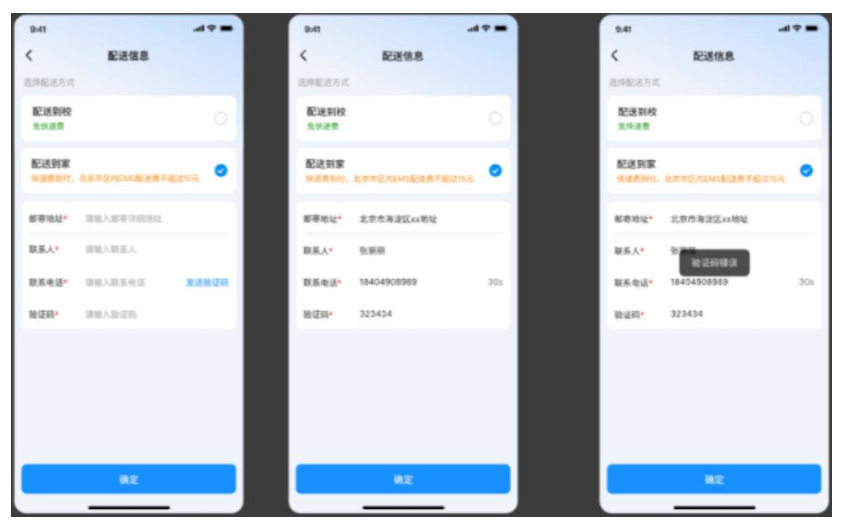 北京中小学学生卡补换申请