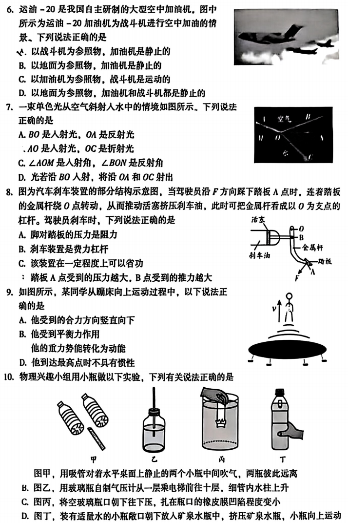 2026平谷初三二模物理试题及答案