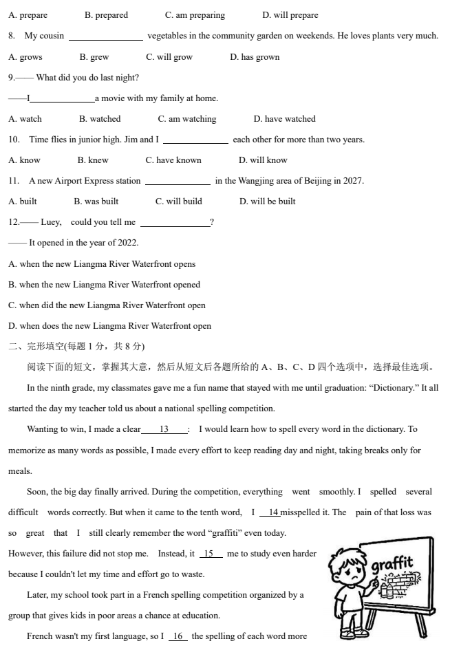 2026朝阳初三二模英语试题