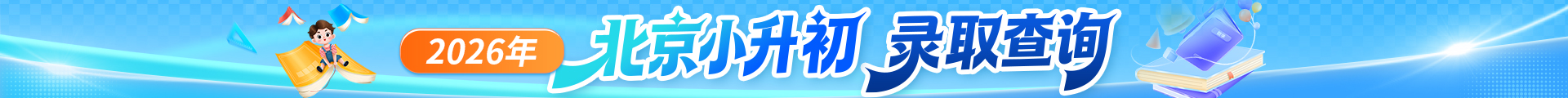 录取