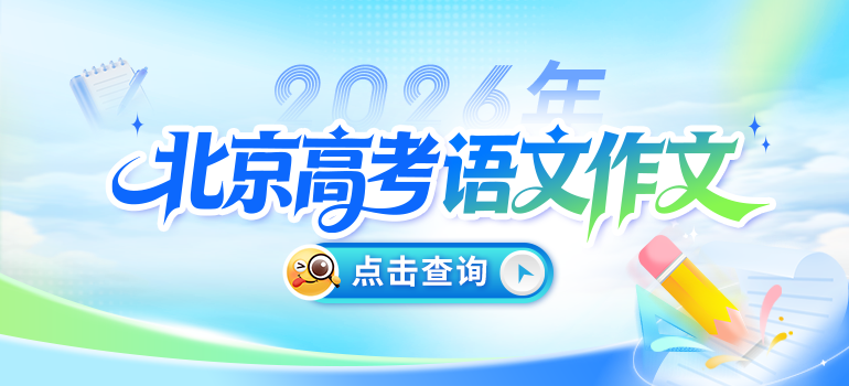 高考语文作文