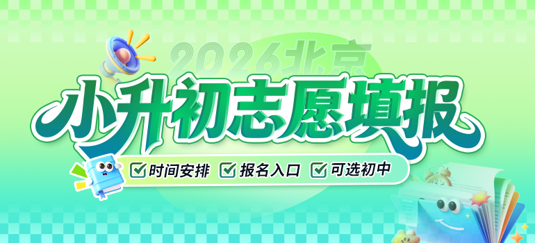 志愿填报