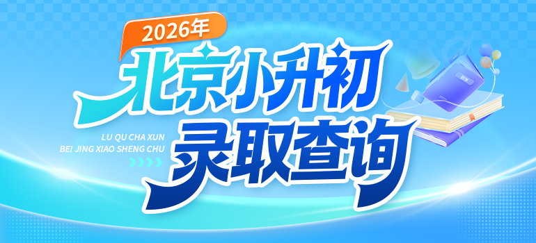 录取结果
