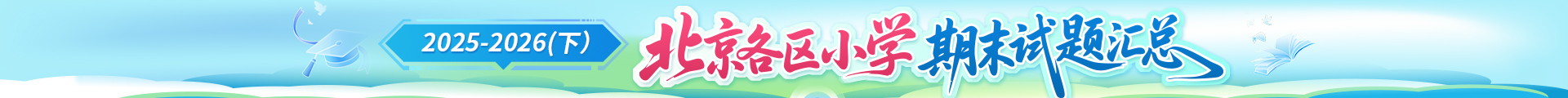 期末