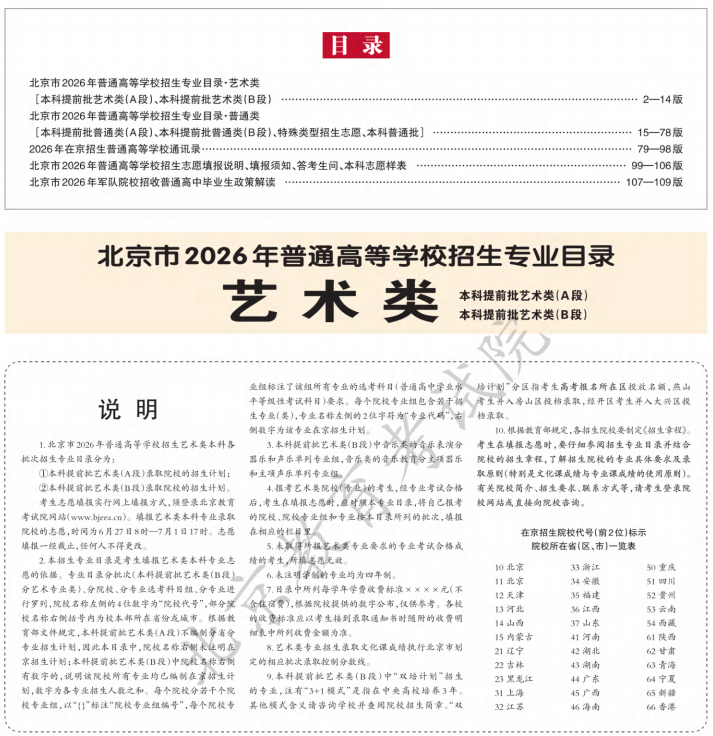 高考大报纸