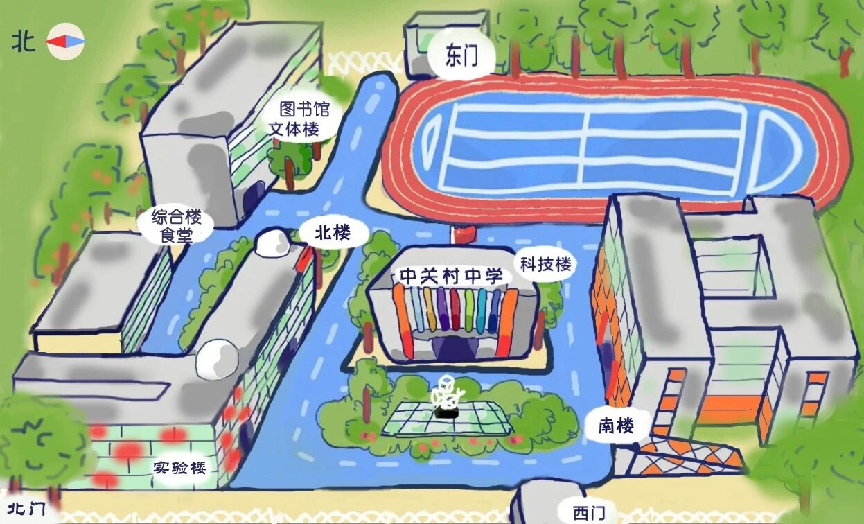 中关村中学开放日