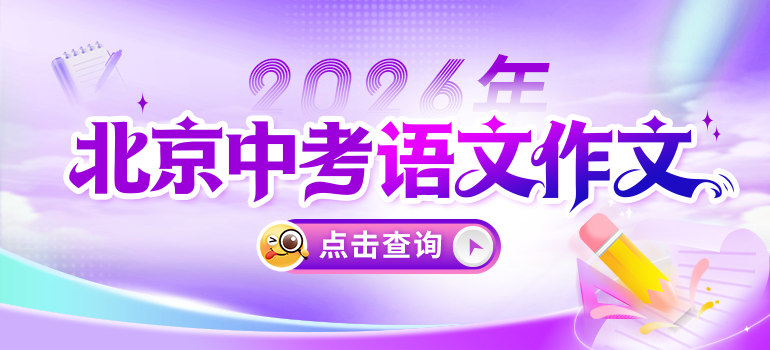 中考作文