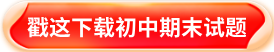北京初中期末试题