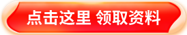 北京中考资料领取