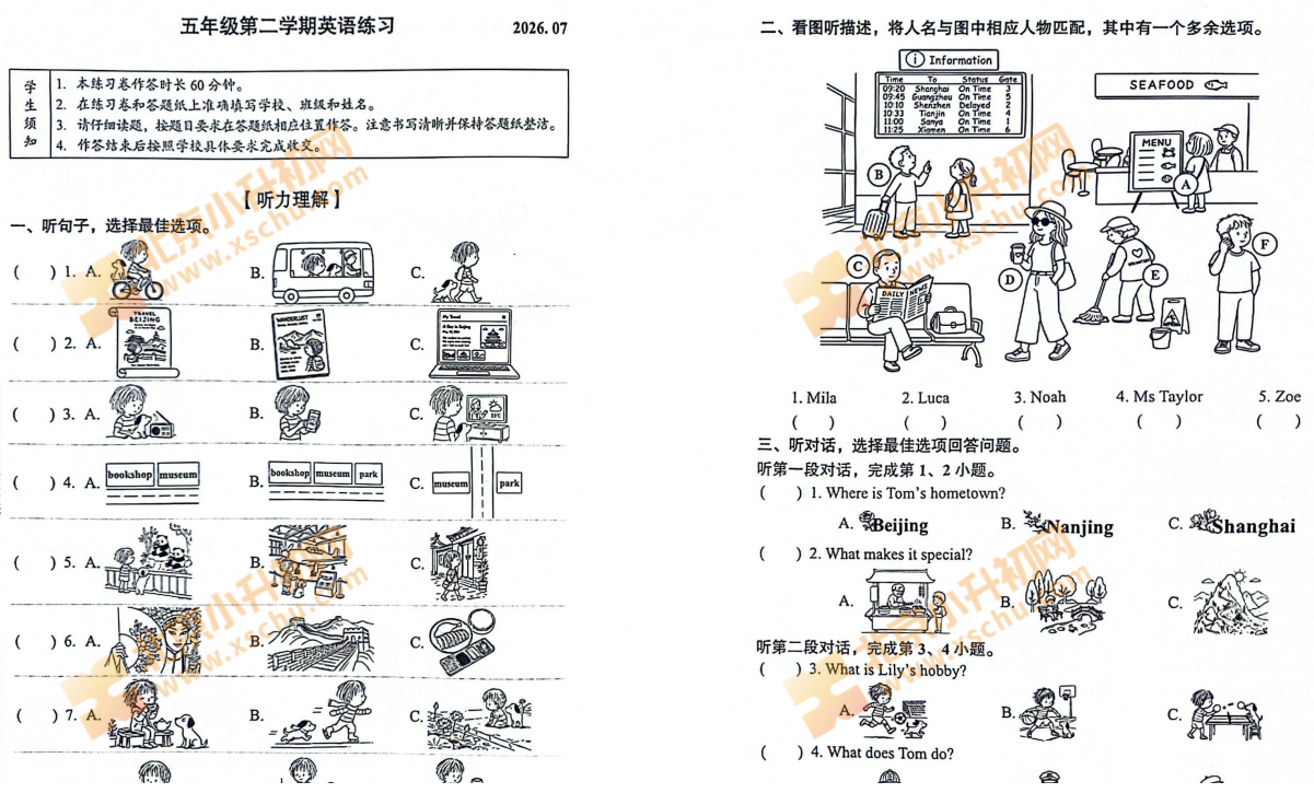 2025-2026学年第二学期海淀小学5年级期末考试英语试题