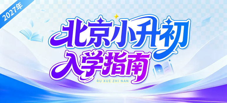 2027指南