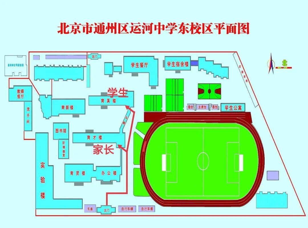 运河中学东校区平面图