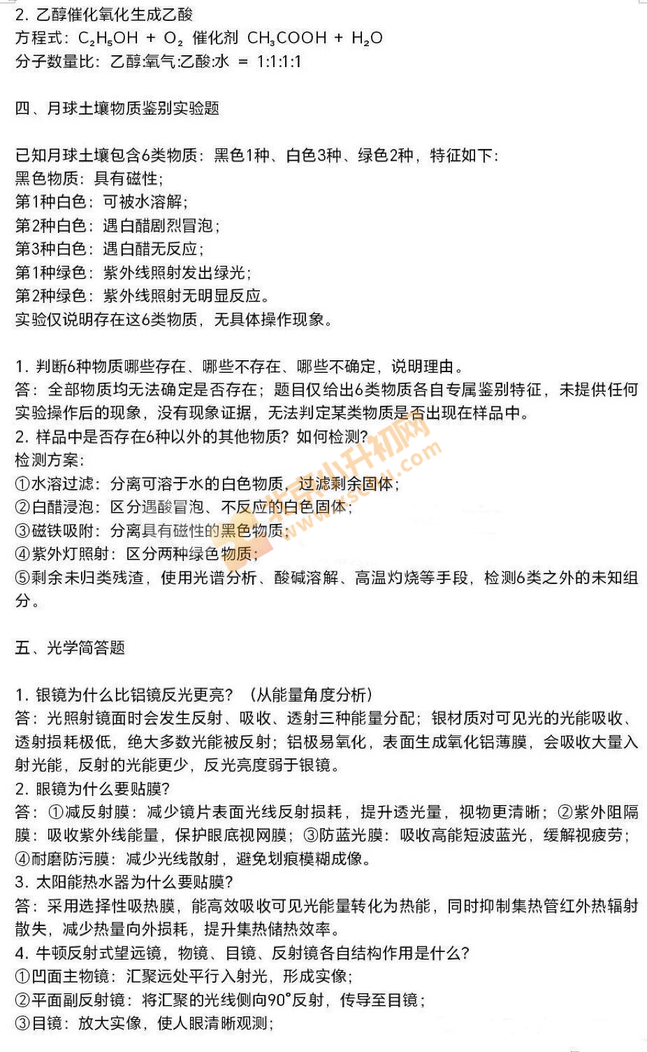 2026北大附中物理营选拔考试内容