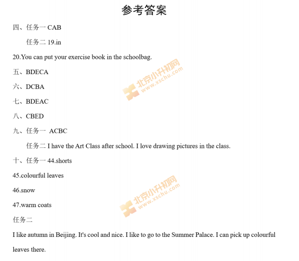 2025-2026学年第二学期朝阳小学3年级期末考试英语试题答案
