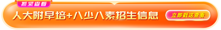 2025-2026学年北京市各区幼儿园、小学、初中、高中毕业人数、招生人数、在校人数_北京小升初网