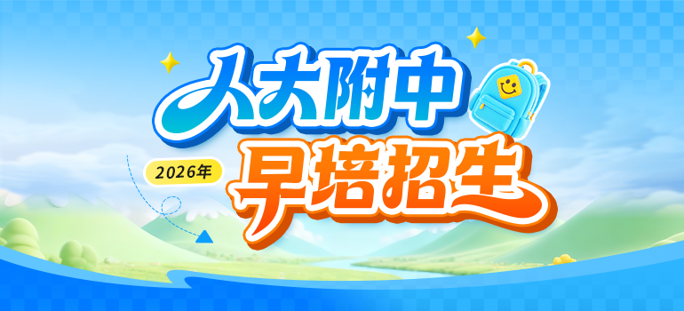 早培