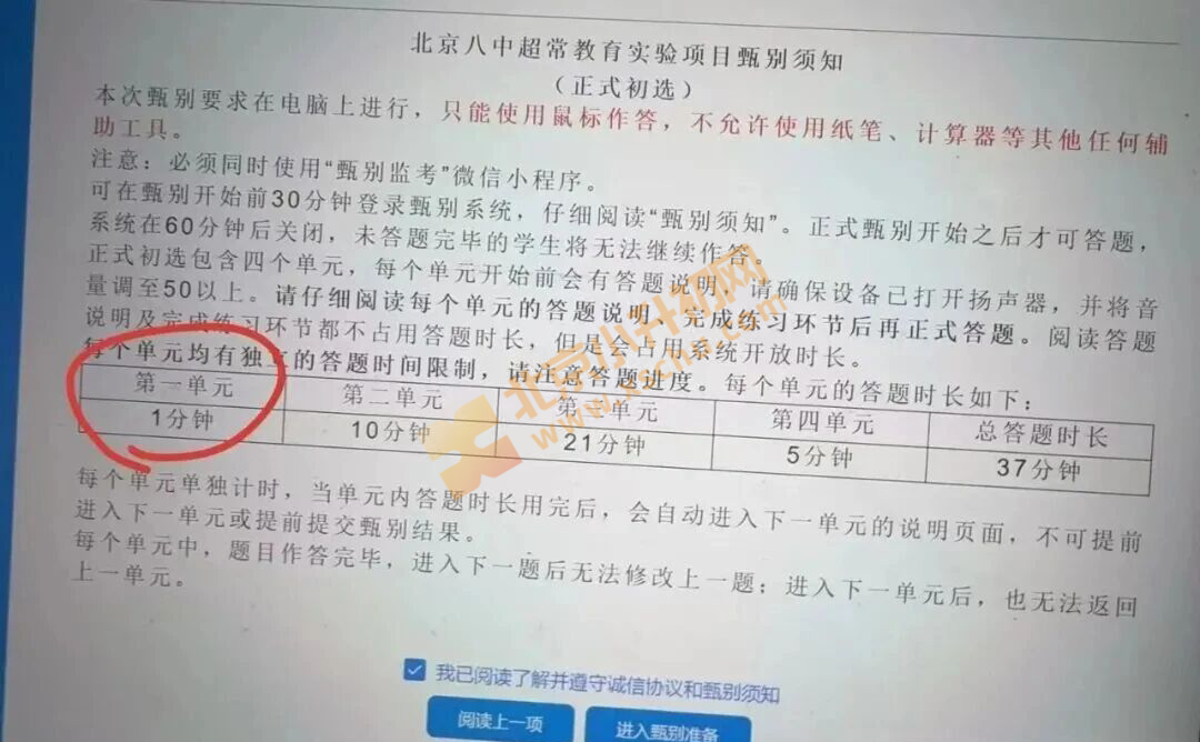 2026八少八素初筛 2026八少八素初筛