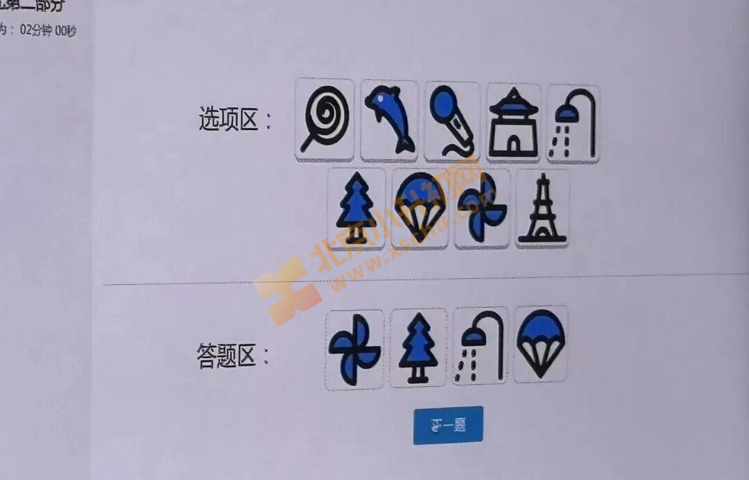 2026八少八素初筛内容 2026八少八素初筛内容