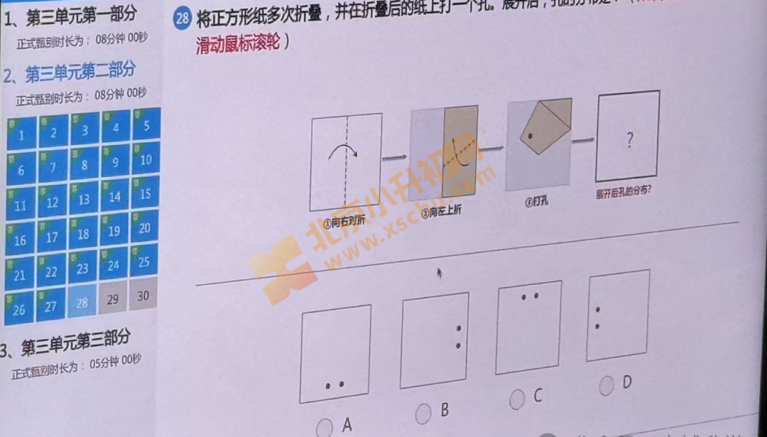 2026北京八中八少八素初筛内容 2026北京八中八少八素初筛内容