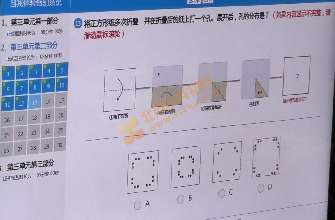 2026北京八中八少八素初筛内容 2026北京八中八少八素初筛内容