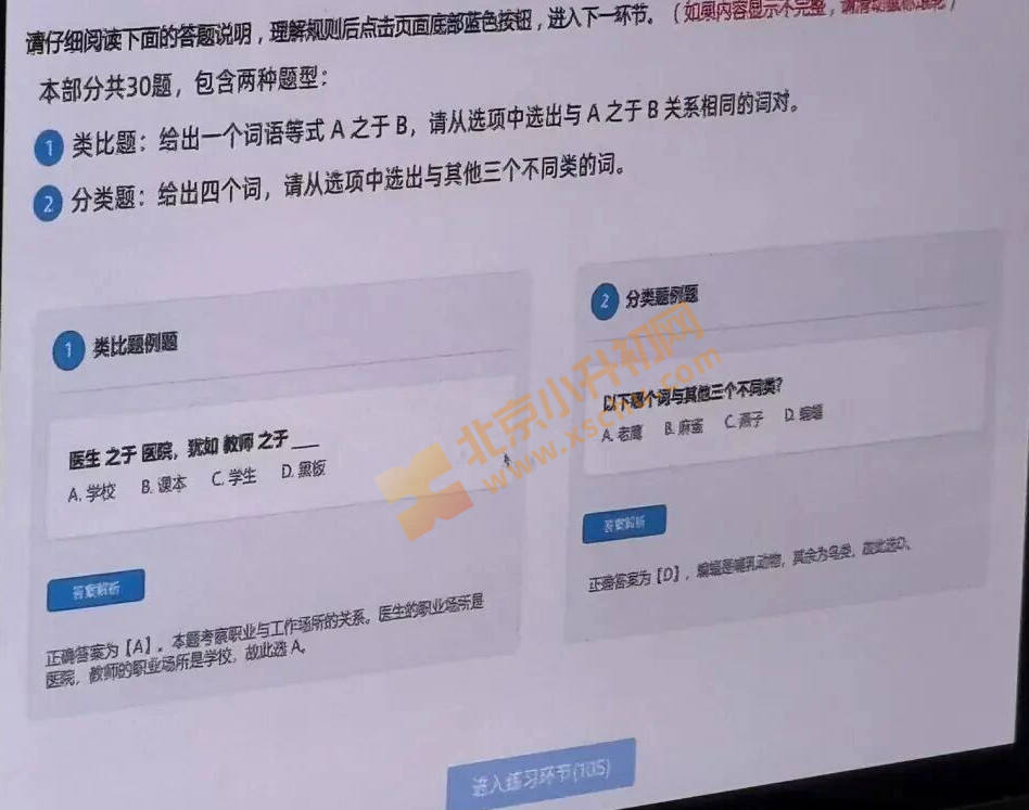 2026北京八中八少八素初筛内容 2026北京八中八少八素初筛内容