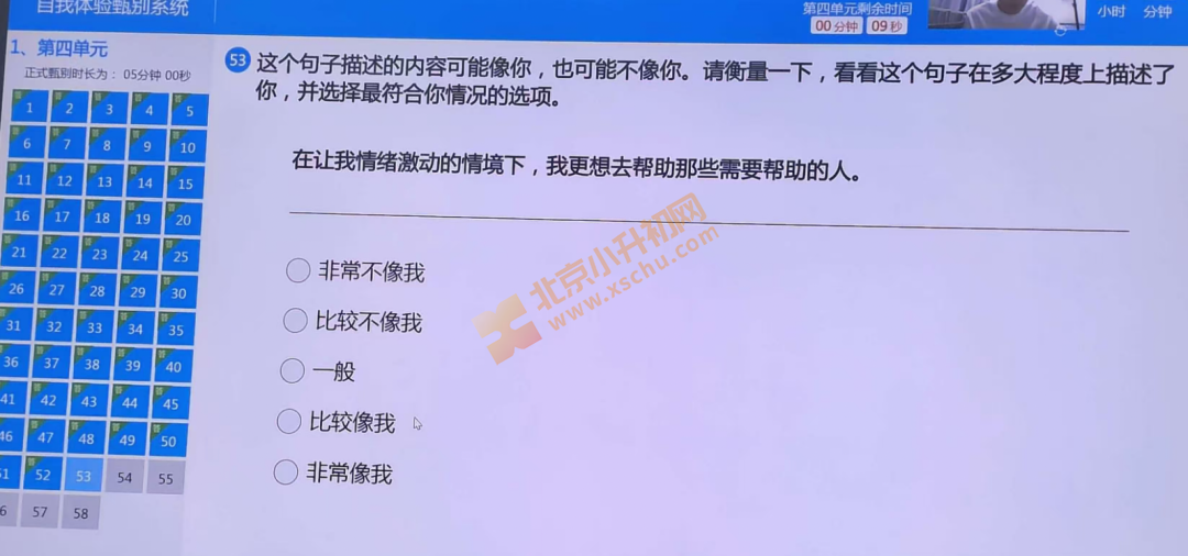 2026北京八中八少八素初筛内容 2026北京八中八少八素初筛内容