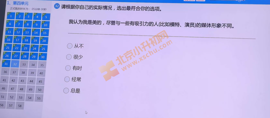 2026北京八中八少八素初筛内容 2026北京八中八少八素初筛内容
