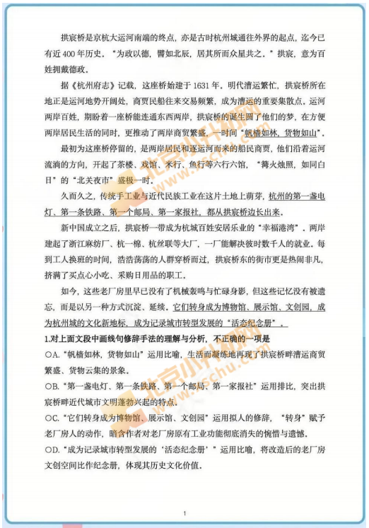 2026年人大附中早培班初筛试题