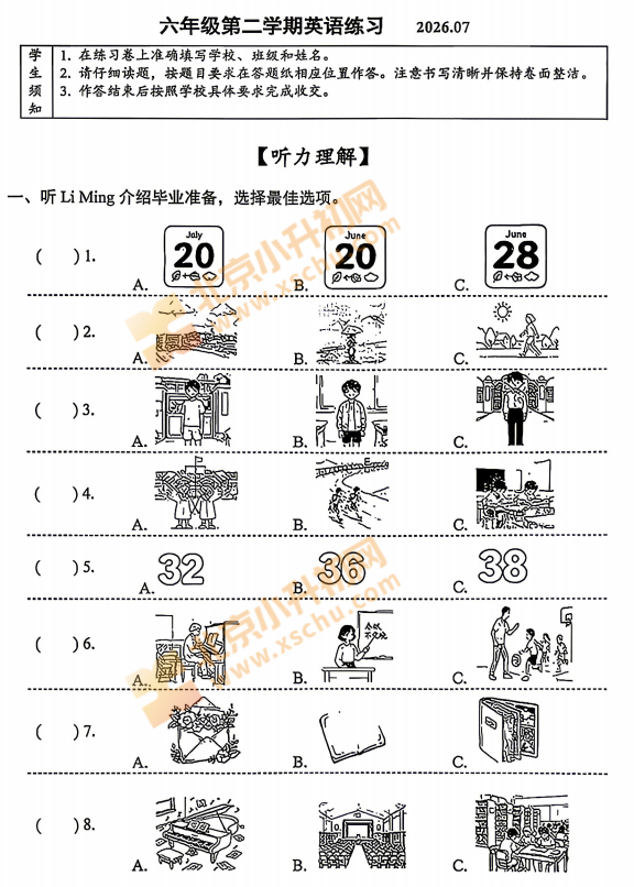 2025-2026学年第二学期海淀小学6年级期末(毕业)考试英语试题