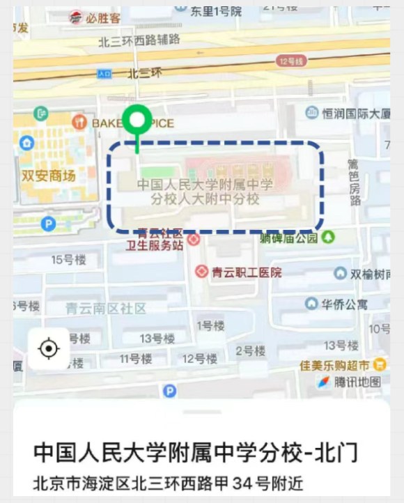 中国人民大学附属中学分校(海淀区双榆树南里二区 3 号)