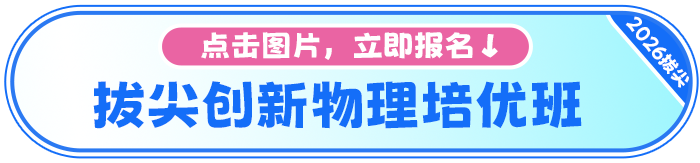 拔尖 拔尖