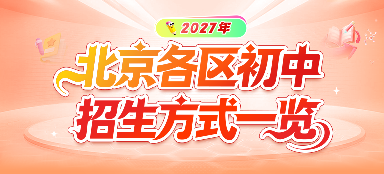 学校招生