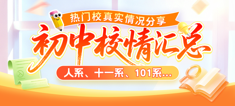 校情
