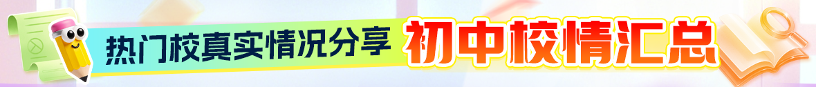 校情