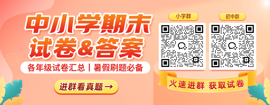 中小学期末微信群