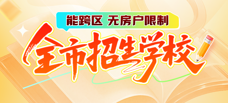 全市