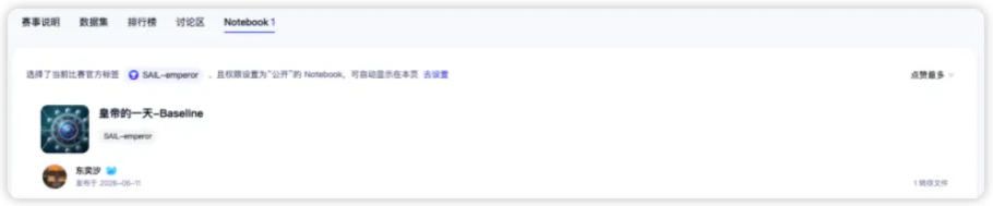 人大附中青少年STEAM×AI探究性学习活动通知