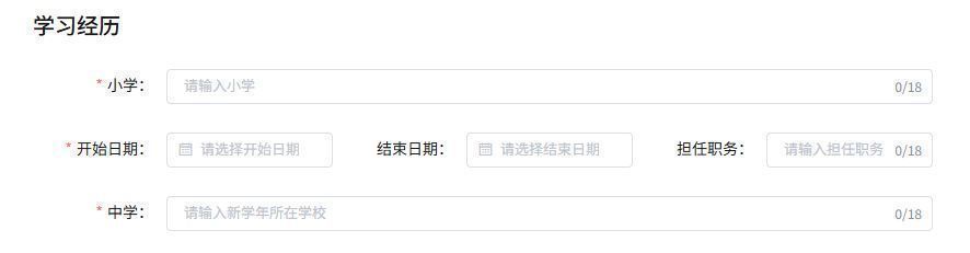 2026级海淀区人工智能实验班报名