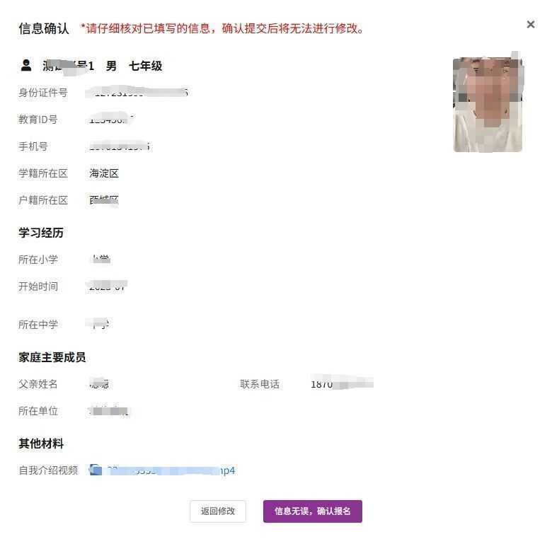 2026级海淀区人工智能实验班报名