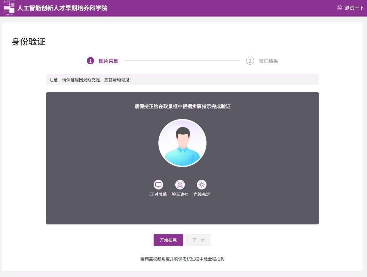 2026级海淀区人工智能实验班报名