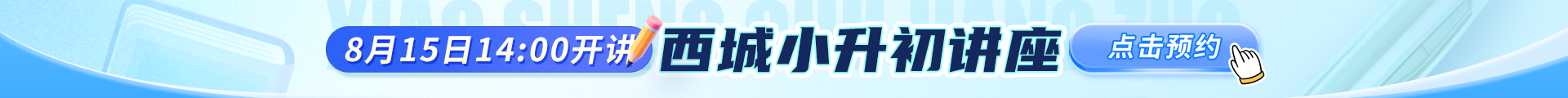讲座