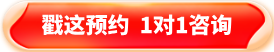 北京高考1对1咨询 北京高考1对1咨询