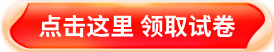 北京各中学月考试卷领取