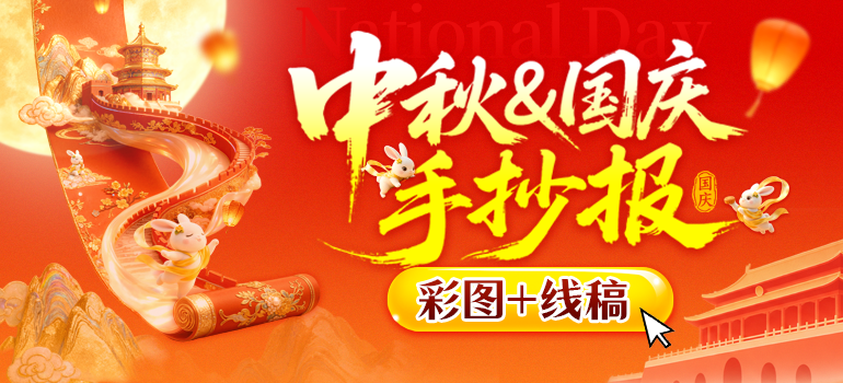 手抄报