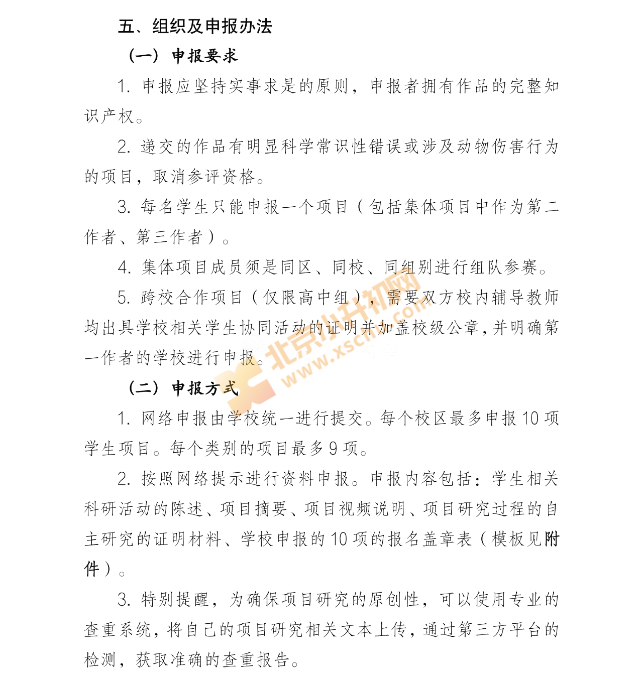 北京小院士 北京小院士