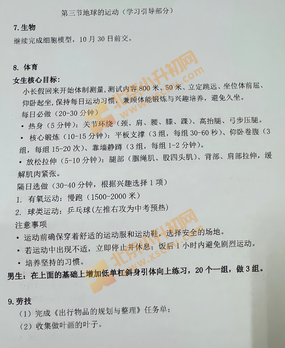 国庆节作业 国庆节作业
