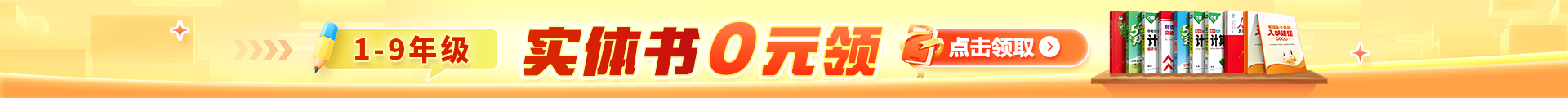 领书