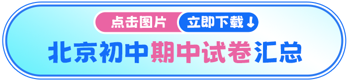 初中期中试卷 初中期中试卷