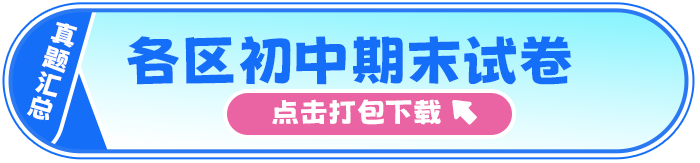 初中期末试卷 初中期末试卷
