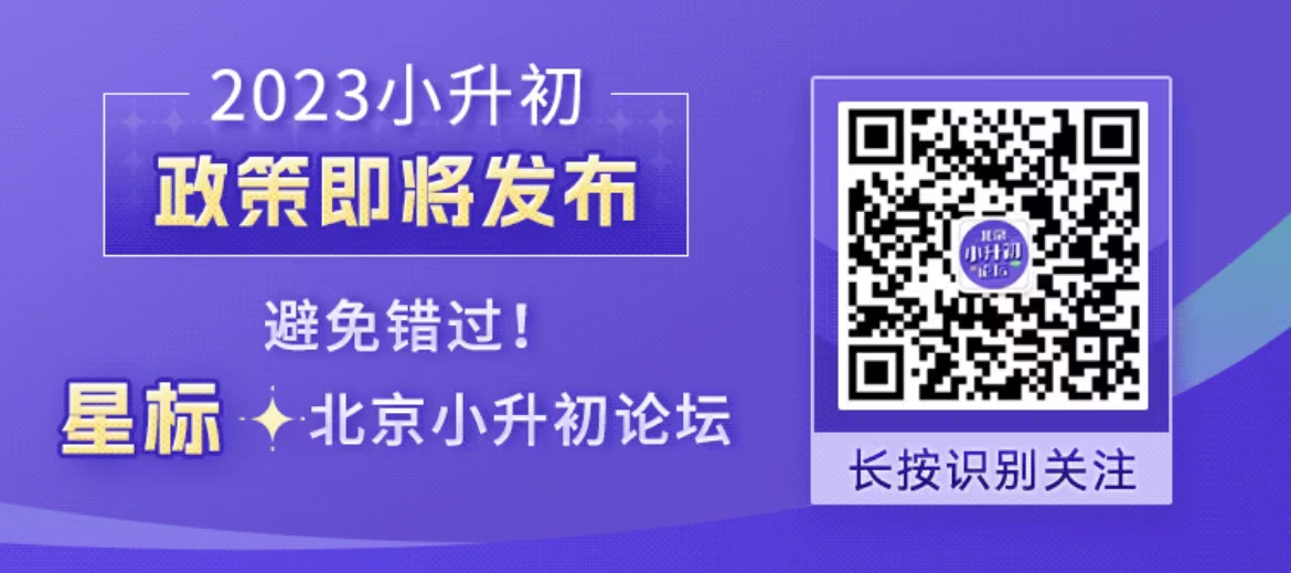 2023北京新增“3+2”中高职衔接办学项目名单公布